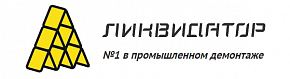 Ликвидатор
